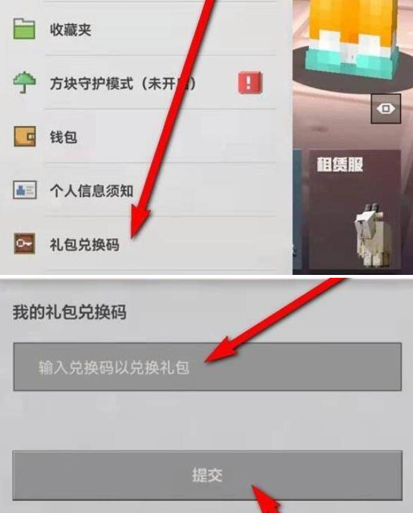 我的世界钻石兑换码有哪些-钻石兑换码大全2023