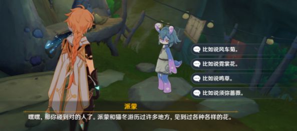 原神好事多磨世界任务怎么完成-原神好事多磨世界任务完成攻略
