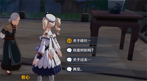 原神古云有螭攻略-古云有螭任务怎么过