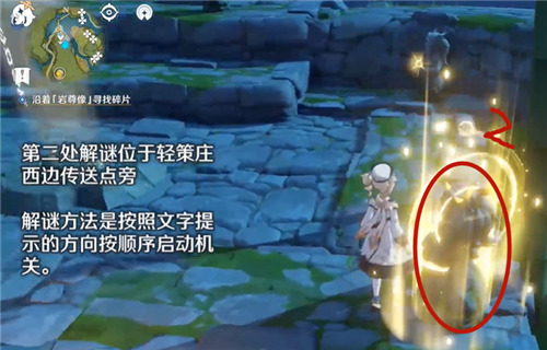 原神古云有螭攻略-古云有螭任务怎么过