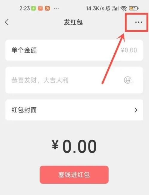 微信七夕可以发520红包吗-2023七夕节微信发520红包介绍