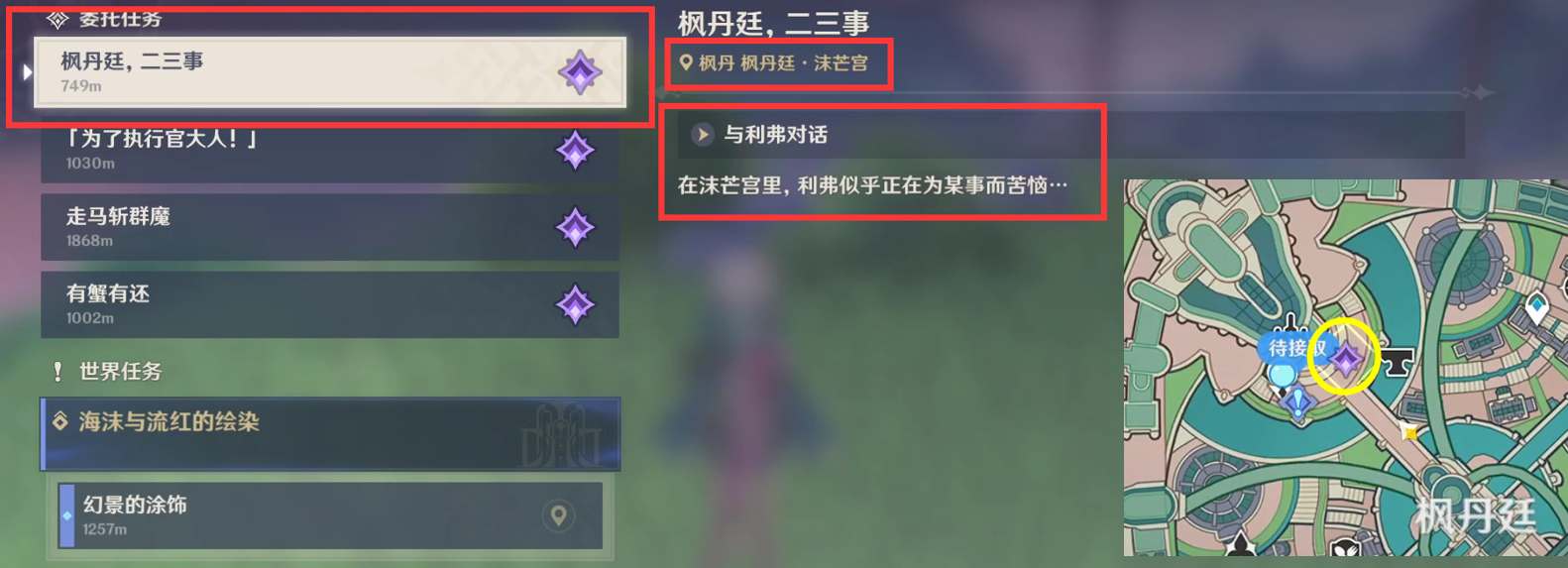 原神大街上的办公室成就怎么达成-原神大街上的办公室成就达成攻略