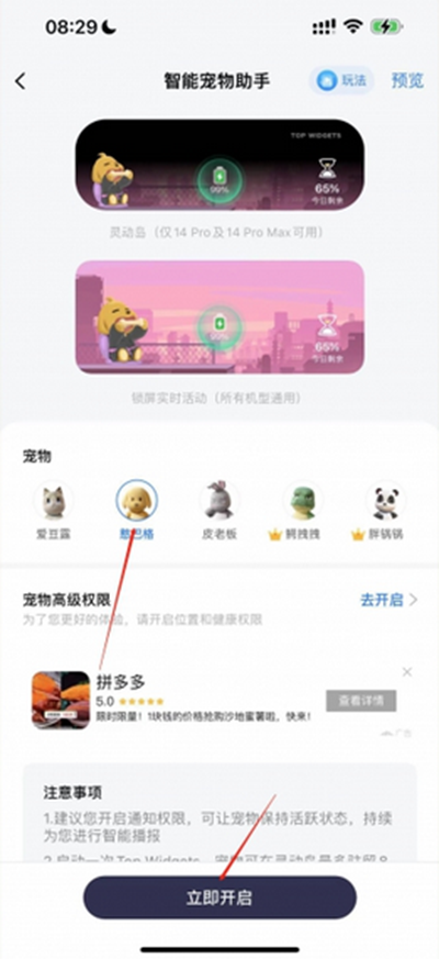苹果14pro灵动岛怎么设置-苹果14pro灵动岛设置方法