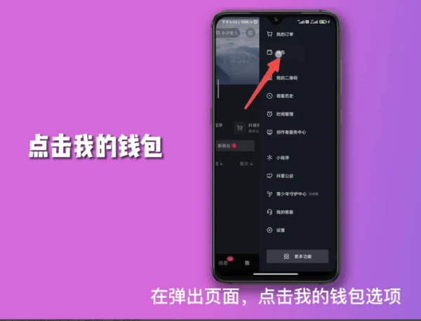抖音月付怎么取消关闭-抖音月付关闭方法