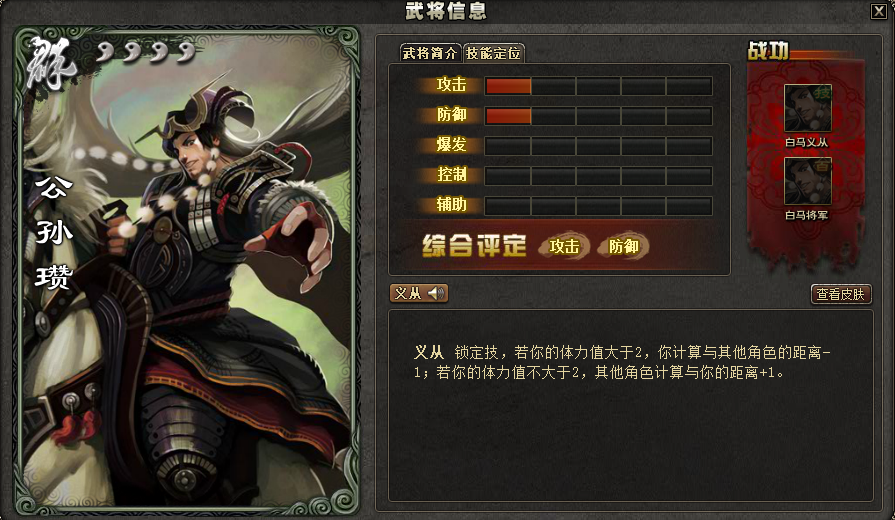 三国杀sp公孙瓒怎么玩2023-sp公孙瓒技能及玩法解析