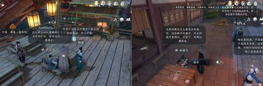 逆水寒手游枯梅往事任务怎么完成-枯梅往事任务通关攻略