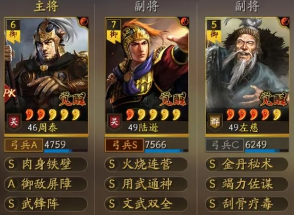 三国志战略版陆逊武锋阵怎么玩-周泰陆逊左慈阵容玩法攻略
