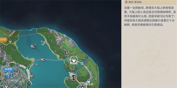 原神林间掇青之章活动攻略-林间掇青之章活动任务怎么过