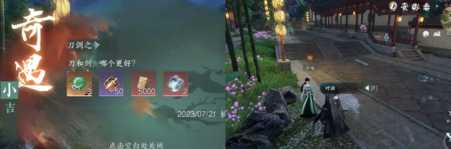 逆水寒手游刀剑之争奇遇怎么做-刀剑之争奇遇攻略