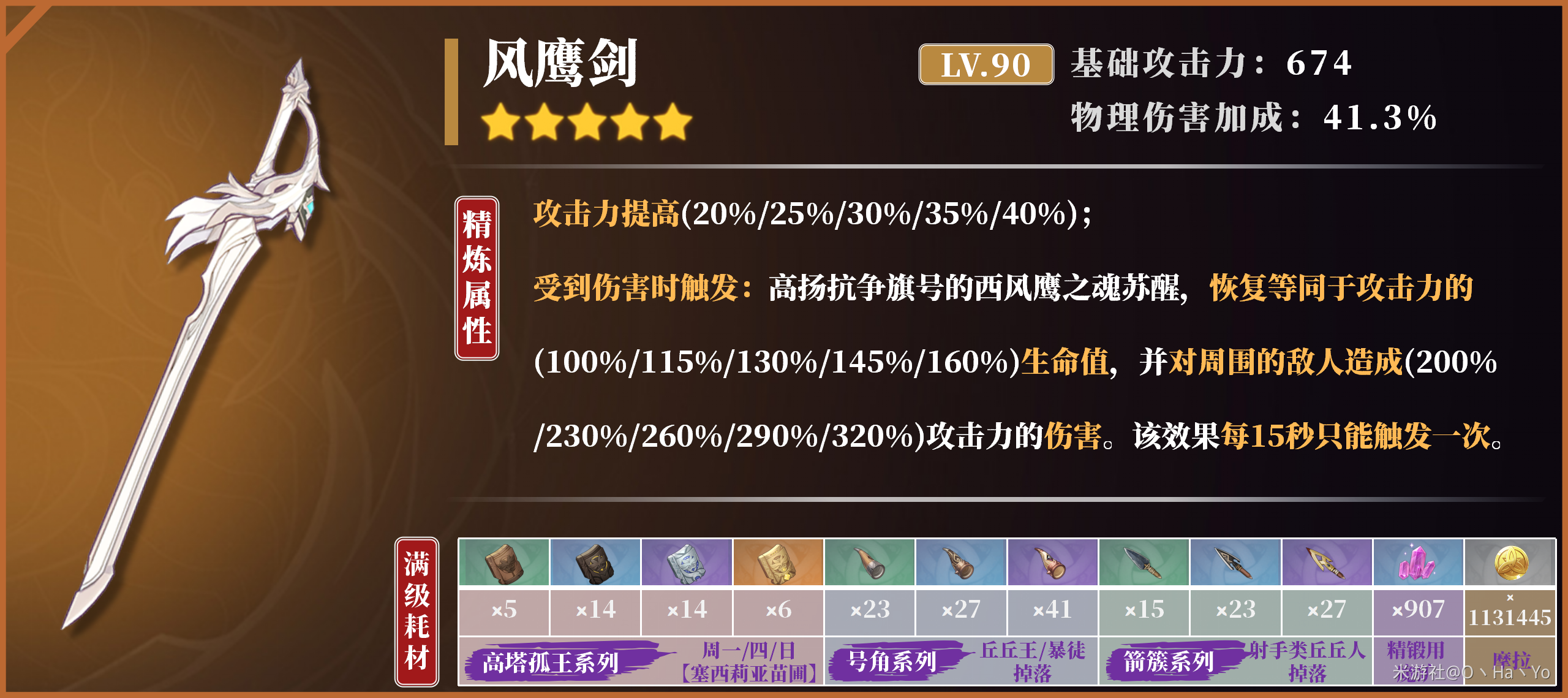 原神神里绫华圣遗物词条推荐-原神神里绫华武器四星推荐