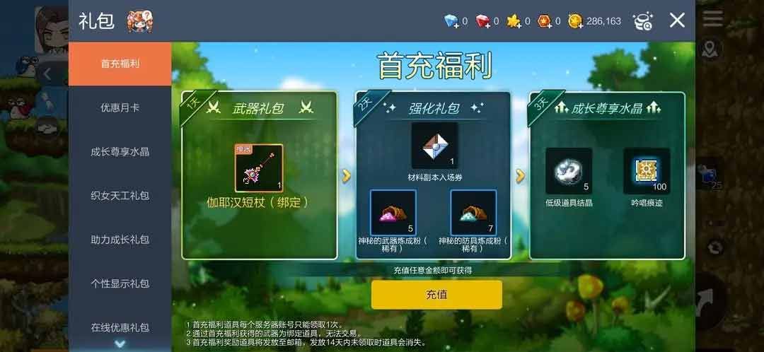 冒险岛枫之传说兑换码大全-2023最新不过期礼包码CDKEY汇总