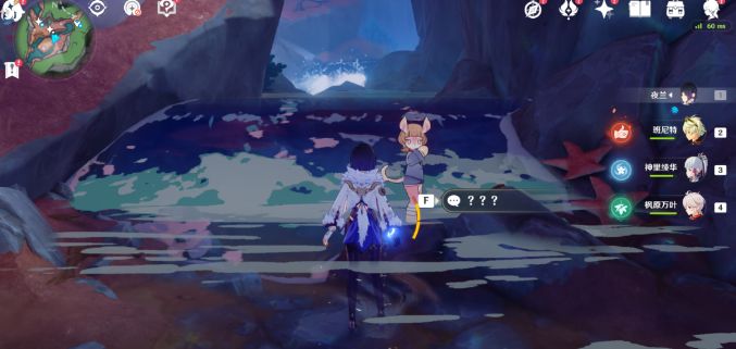 原神海洋书任务攻略大全-4.0海洋书获得原石以及任务流程分享