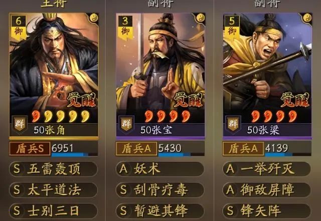 三国志战略版张角锋矢阵群盾怎么玩-张角锋矢阵群盾阵容搭配攻略