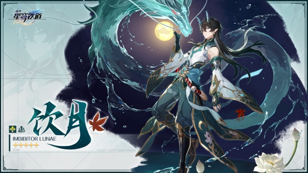 崩坏星穹铁道1.3前瞻直播什么时候开始-崩坏星穹铁道1.3前瞻直播开始时间介绍