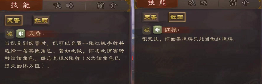 三国杀小乔技能怎么使用-小乔技能玩法分享