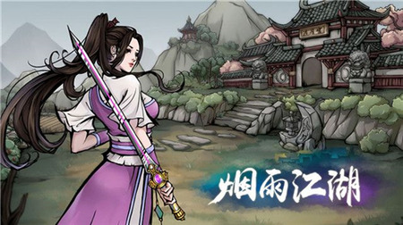 烟雨江湖御花术怎么获得-烟雨江湖御花术获得方法