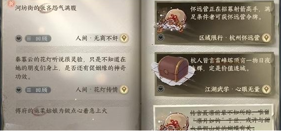 逆水寒手游无商不奸任务怎么做-无商不奸任务流程