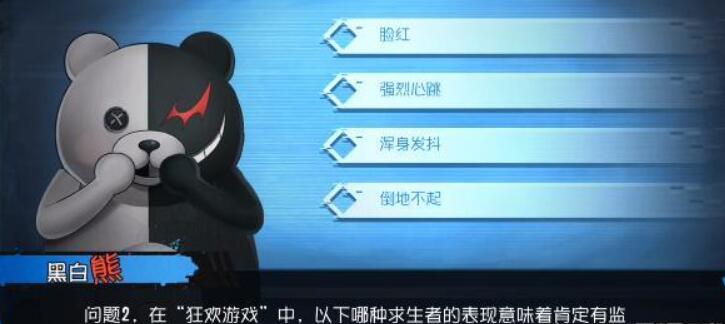 第五人格黑白熊问答答案大全-第五人格黑白熊问答怎么玩