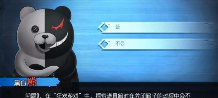 第五人格黑白熊问答答案大全-第五人格黑白熊问答怎么玩