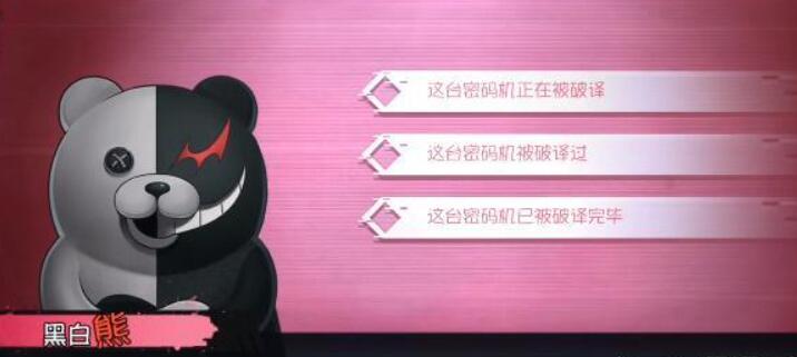 第五人格黑白熊问答答案大全-第五人格黑白熊问答怎么玩