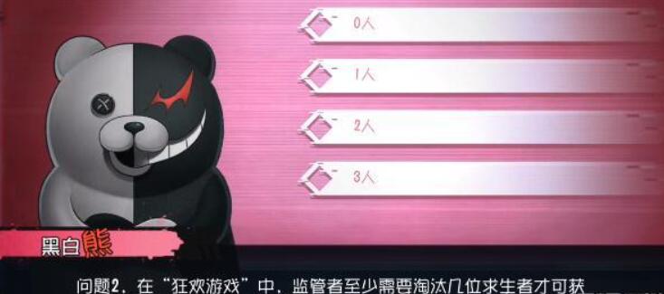 第五人格黑白熊问答答案大全-第五人格黑白熊问答怎么玩
