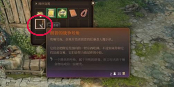 博德之门3死灵之书在哪里-博德之门3死灵之书位置介绍