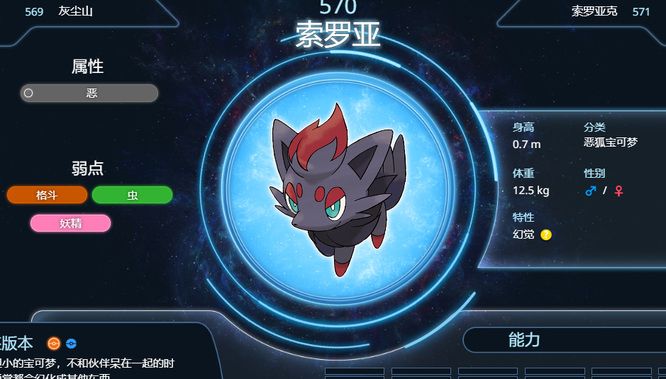 口袋妖怪究极绿宝石5.5索罗亚在哪抓-极绿宝石5.5索罗亚抓取攻略