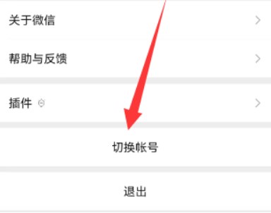 微信一手机号可注册两账号教程-最新微信注册两个账号步骤方法