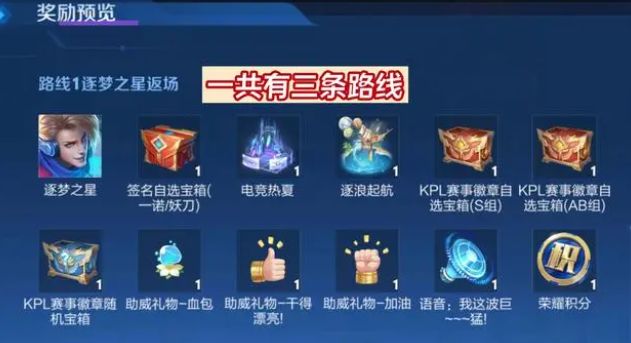 王者荣耀秘宝星盘保底多少钱-秘宝星盘马可逐梦之星最低花费攻略