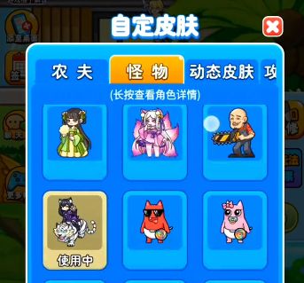 别惹农夫白虎公爵皮肤怎么解锁-别惹农夫白虎公爵皮肤解锁方法