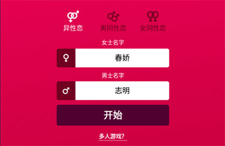 couple game怎么调中文-couple game游戏设置中文教程