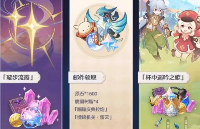 原神4.1版本什么时候上线-原神4.1版本是几月几号