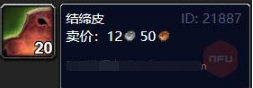 魔兽世界结缔皮哪里多-结缔皮获取位置推荐