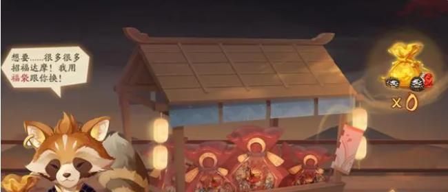阴阳师招福达摩红蛋兑换活动攻略-招福达摩红鸡蛋换取主题活动通关流程