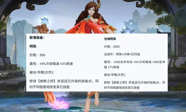 王者荣耀s32专精大乔技能是什么-大乔专精装效果及玩法