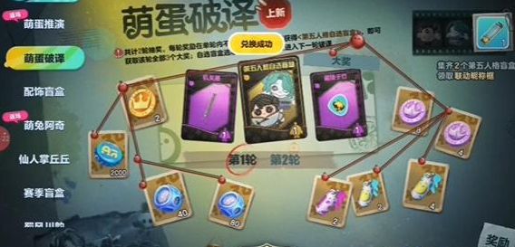 蛋仔派对萌蛋推演保底多少钱-萌蛋推演保底抽取价格