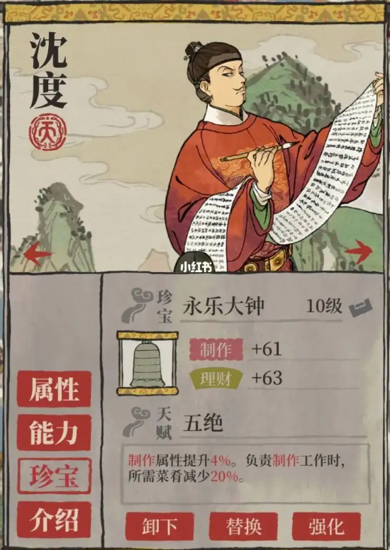江南百景图永乐大钟是谁的珍宝-永乐大钟专属人物解析
