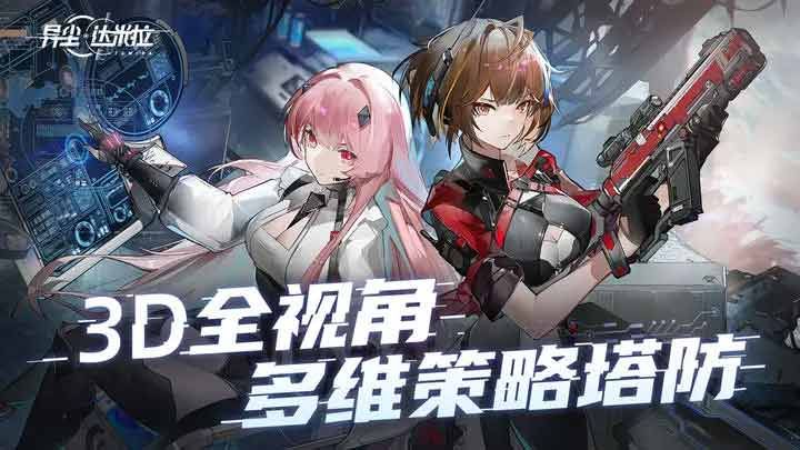 异尘达米拉攻略大全-2023新手入门技巧分享