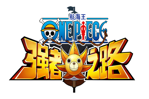 航海王之路兑换码大全-航海王之路兑换码最新