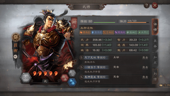 三国志战略版华夏吕战法怎么配-华夏吕最强A级战法阵容搭配推荐
