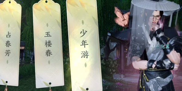 逆水寒手游杭州词话苏堤亭任务攻略-杭州词话苏堤亭任务怎么完成