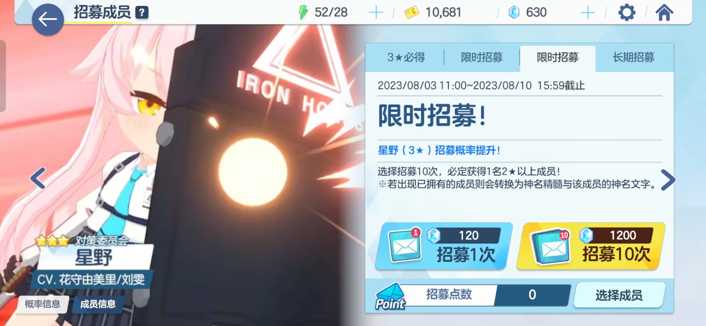 蔚蓝档案卡池概率多少-蔚蓝档案卡池抽取概率表一览