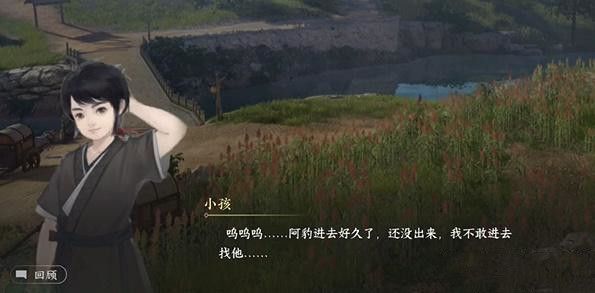 逆水寒手游魔鬼城寻踪任务怎么过-魔鬼城寻踪游历任务攻略