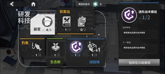 银河境界线专属模组怎么解锁-专属模组获得与使用方法