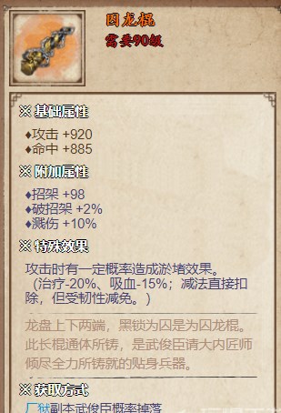 烟雨江湖厂狱BOSS武俊臣怎么打-厂狱BOSS武俊臣打法技巧