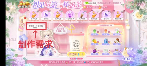 qq炫舞茶百道奶茶配方大全-2023联动茶百道奶茶配方图