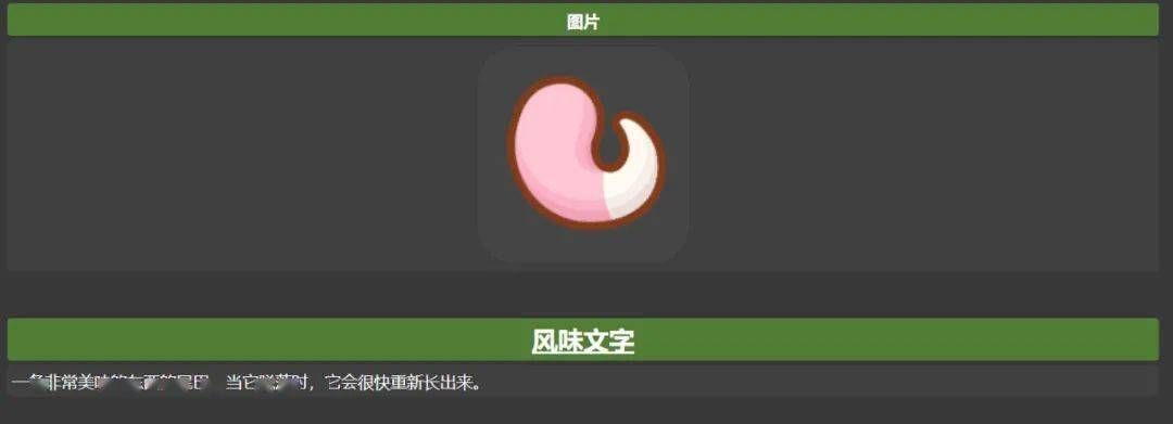 宝可梦sleep食谱图鉴大全  2023料理食谱一览[多图]图片4