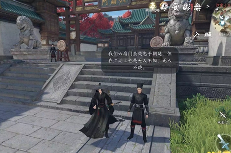 逆水寒手游缉盗记任务攻略-缉盗记任务图文通关解析