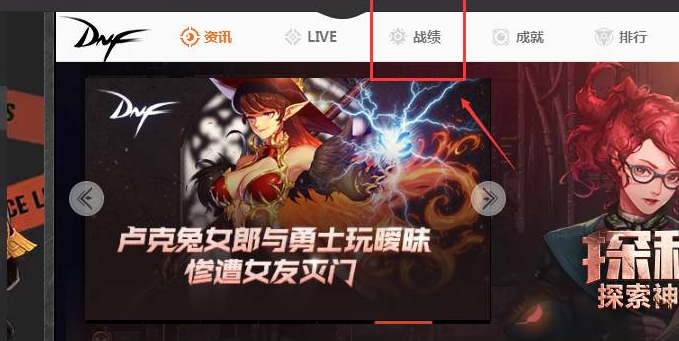 dnf角色查询功能在哪-角色查询步骤方法