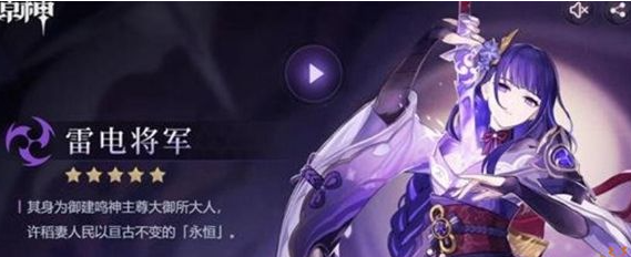 原神雷电将军圣遗物搭配词条-原神雷电将军武器推荐四星